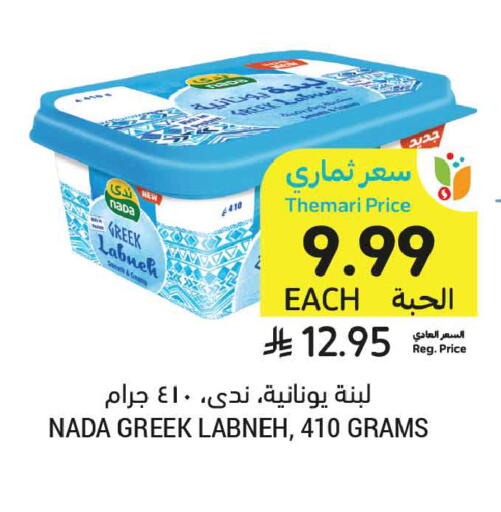 available at أسواق التميمي in مملكة العربية السعودية, السعودية, سعودية - عنيزة