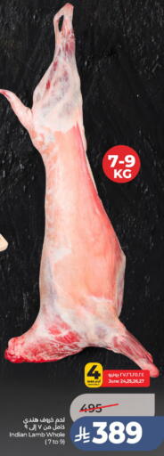 available at لولو هايبرماركت in مملكة العربية السعودية, السعودية, سعودية - الطائف