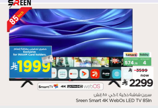 available at Nesto in KSA, Saudi Arabia, Saudi - Dammam