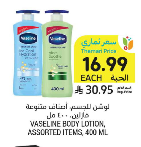 available at أسواق التميمي in مملكة العربية السعودية, السعودية, سعودية - عنيزة
