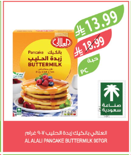 available at المزرعة in مملكة العربية السعودية, السعودية, سعودية - الخبر‎