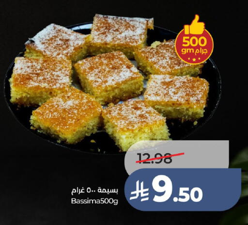 available at LULU Hypermarket in KSA, Saudi Arabia, Saudi - Unayzah