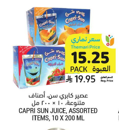 available at أسواق التميمي in مملكة العربية السعودية, السعودية, سعودية - بريدة