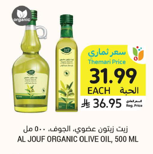 available at Tamimi Market in KSA, Saudi Arabia, Saudi - Dammam