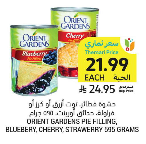 Blueberry BlueBerry Cherry available at Tamimi Market in KSA, Saudi Arabia, Saudi - Al Hasa