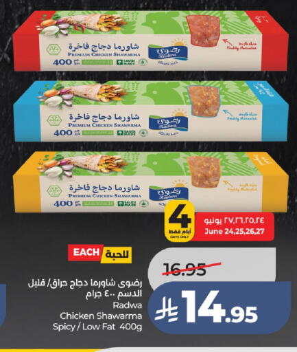 available at LULU Hypermarket in KSA, Saudi Arabia, Saudi - Ta'if