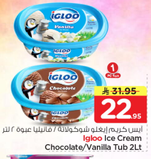 Vanilla available at Nesto in KSA, Saudi Arabia, Saudi - Riyadh