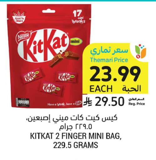 available at أسواق التميمي in مملكة العربية السعودية, السعودية, سعودية - عنيزة