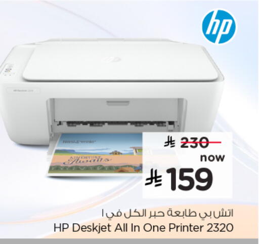 available at Nesto in KSA, Saudi Arabia, Saudi - Al Majmaah