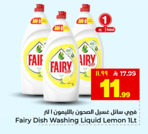 Lemon available at هايبر الوفاء in مملكة العربية السعودية, السعودية, سعودية - المنطقة الشرقية