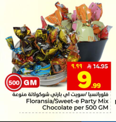 available at هايبر الوفاء in مملكة العربية السعودية, السعودية, سعودية - المنطقة الشرقية