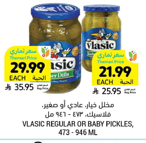 Dill available at أسواق التميمي in مملكة العربية السعودية, السعودية, سعودية - المنطقة الشرقية