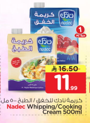 available at نستو in مملكة العربية السعودية, السعودية, سعودية - بريدة