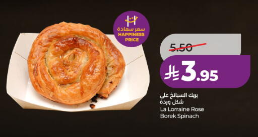 Spinach available at لولو هايبرماركت in مملكة العربية السعودية, السعودية, سعودية - الطائف