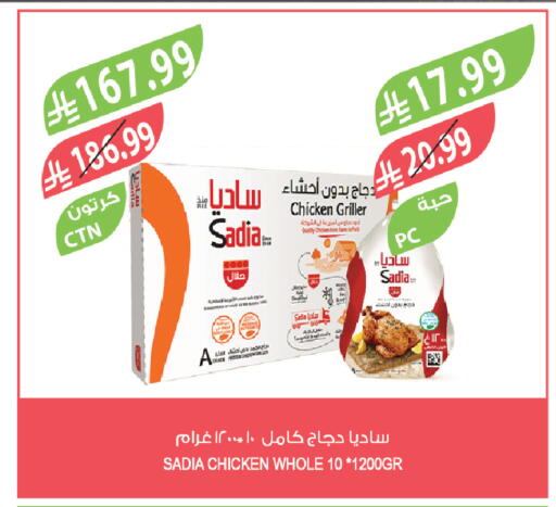 available at المزرعة in مملكة العربية السعودية, السعودية, سعودية - الخبر‎