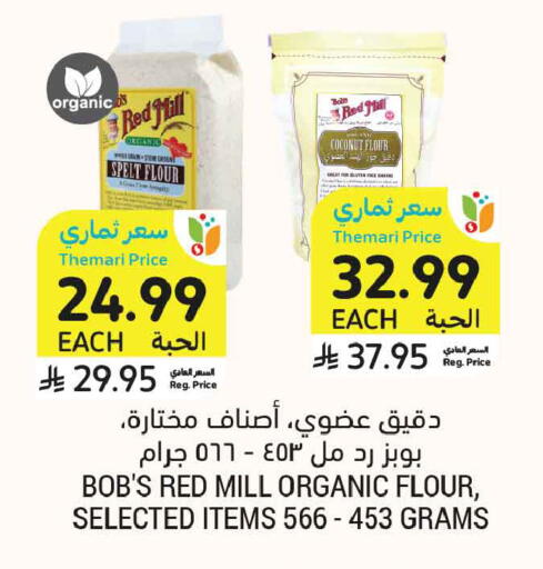 Coconut available at أسواق التميمي in مملكة العربية السعودية, السعودية, سعودية - عنيزة