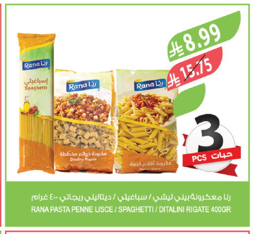 available at المزرعة in مملكة العربية السعودية, السعودية, سعودية - عرعر