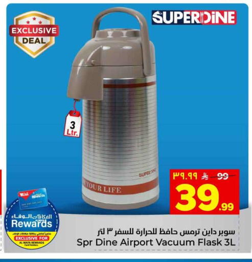 available at هايبر الوفاء in مملكة العربية السعودية, السعودية, سعودية - مكة المكرمة