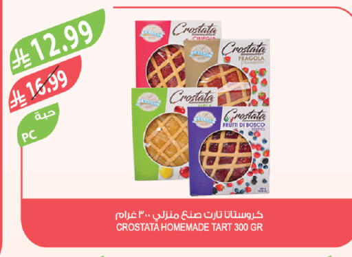 available at المزرعة in مملكة العربية السعودية, السعودية, سعودية - سكاكا