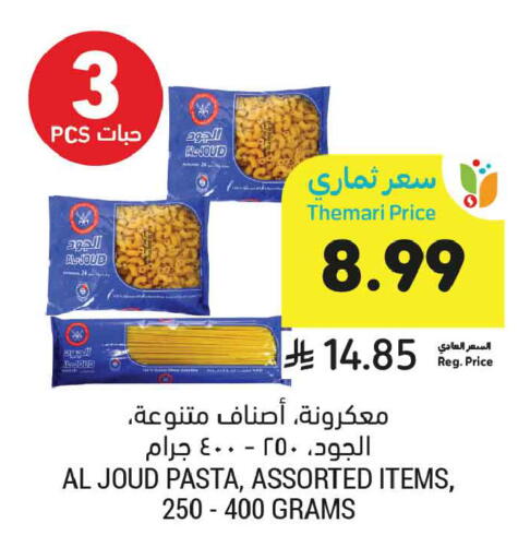 available at Tamimi Market in KSA, Saudi Arabia, Saudi - Al Hasa