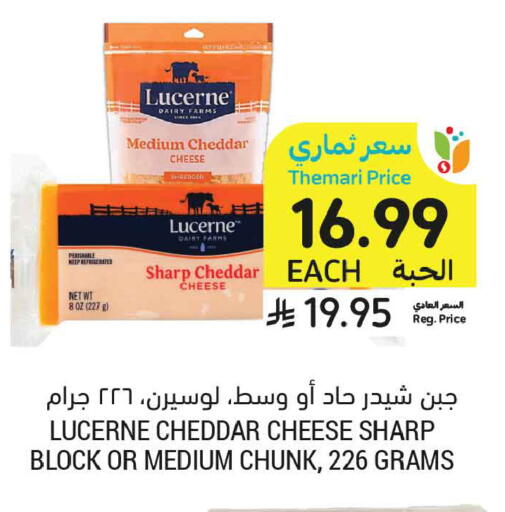 available at أسواق التميمي in مملكة العربية السعودية, السعودية, سعودية - المنطقة الشرقية