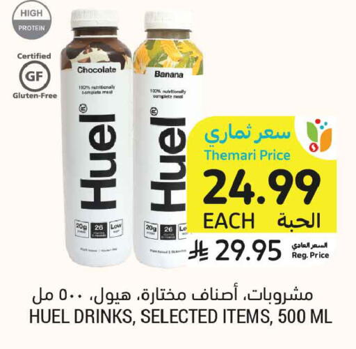 Banana available at Tamimi Market in KSA, Saudi Arabia, Saudi - Jeddah