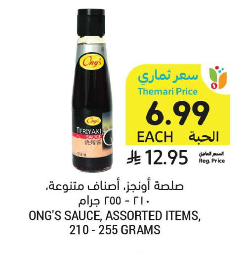 available at Tamimi Market in KSA, Saudi Arabia, Saudi - Unayzah