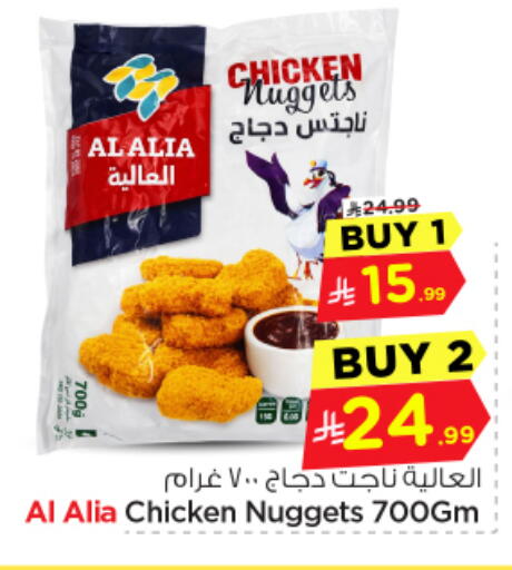 available at نستو in مملكة العربية السعودية, السعودية, سعودية - بريدة
