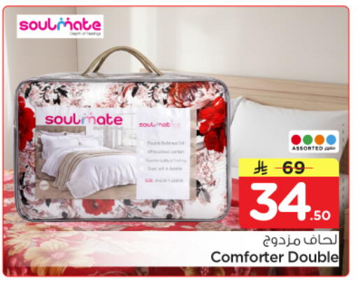 available at نستو in مملكة العربية السعودية, السعودية, سعودية - بريدة