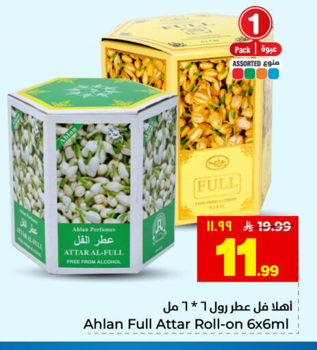 available at هايبر الوفاء in مملكة العربية السعودية, السعودية, سعودية - المنطقة الشرقية
