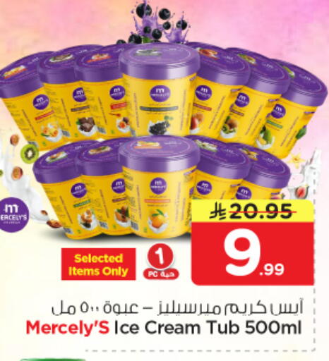 available at Nesto in KSA, Saudi Arabia, Saudi - Riyadh