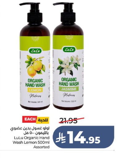 available at لولو هايبرماركت in مملكة العربية السعودية, السعودية, سعودية - الطائف