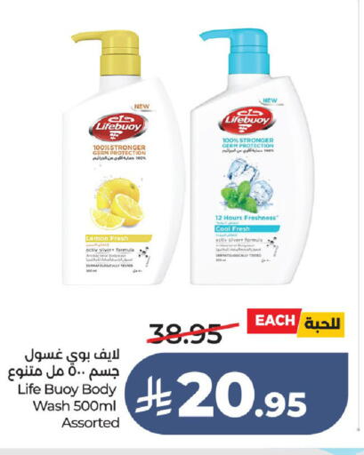 available at لولو هايبرماركت in مملكة العربية السعودية, السعودية, سعودية - الطائف