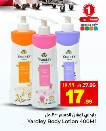 available at هايبر الوفاء in مملكة العربية السعودية, السعودية, سعودية - المنطقة الشرقية