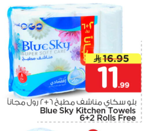 available at Nesto in KSA, Saudi Arabia, Saudi - Al Majmaah
