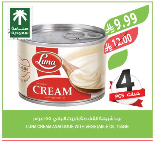available at المزرعة in مملكة العربية السعودية, السعودية, سعودية - الخبر‎