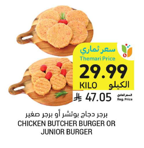 available at أسواق التميمي in مملكة العربية السعودية, السعودية, سعودية - الأحساء‎
