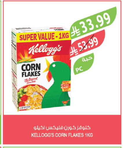available at Farm  in KSA, Saudi Arabia, Saudi - Arar