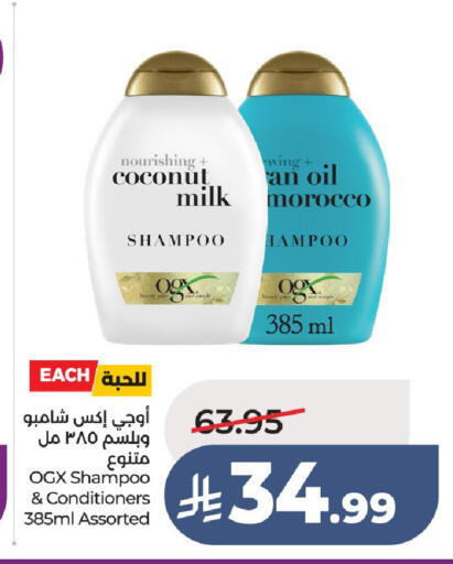 available at لولو هايبرماركت in مملكة العربية السعودية, السعودية, سعودية - عنيزة