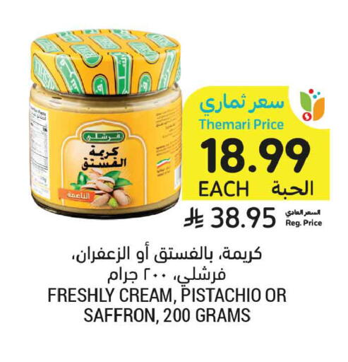 Saffron available at أسواق التميمي in مملكة العربية السعودية, السعودية, سعودية - عنيزة