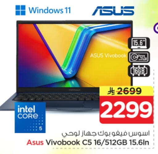 available at Nesto in KSA, Saudi Arabia, Saudi - Al Khobar