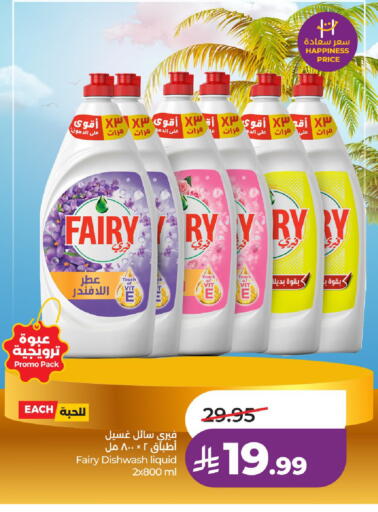 available at LULU Hypermarket in KSA, Saudi Arabia, Saudi - Unayzah
