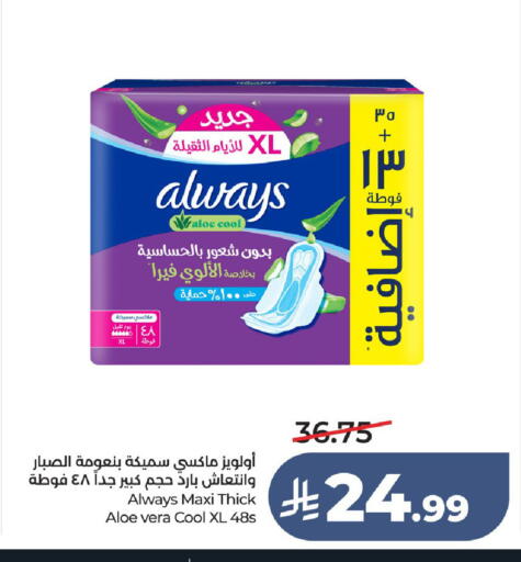 available at LULU Hypermarket in KSA, Saudi Arabia, Saudi - Unayzah