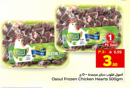 available at هايبر الوفاء in مملكة العربية السعودية, السعودية, سعودية - المنطقة الشرقية