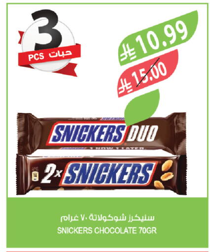 available at المزرعة in مملكة العربية السعودية, السعودية, سعودية - الخبر‎