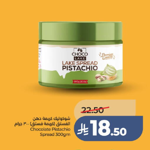 available at LULU Hypermarket in KSA, Saudi Arabia, Saudi - Ta'if
