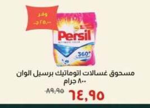available at خير زمان in Egypt - القاهرة