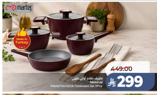 available at لولو هايبرماركت in مملكة العربية السعودية, السعودية, سعودية - عنيزة