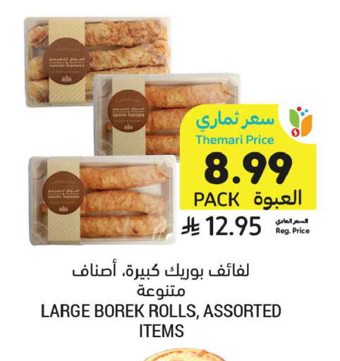 available at أسواق التميمي in مملكة العربية السعودية, السعودية, سعودية - عنيزة
