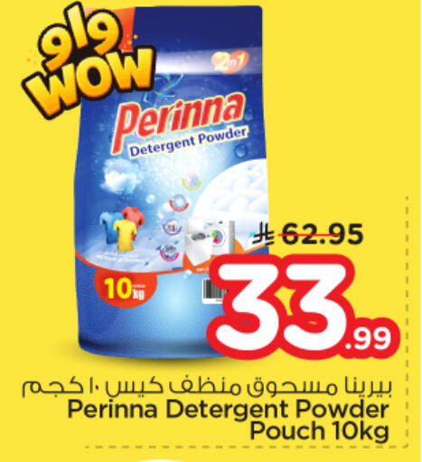 available at نستو in مملكة العربية السعودية, السعودية, سعودية - بريدة